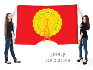Большой флаг Серпухова | Печать и изготовление флагов