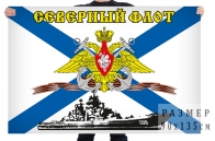 Флаг Северного Флота ВМФ