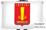 Флаг Черкесска