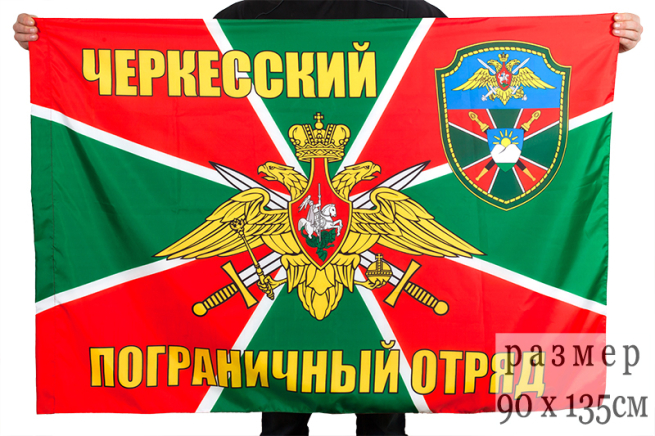 Черкесский Флаг Фото