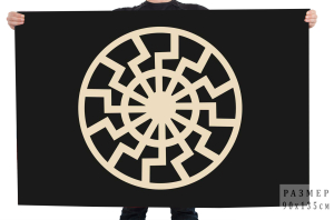 Флаг "Черное солнце"