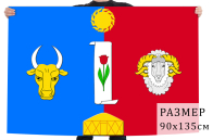 Флаг Черноземельского района Республики Калмыкия