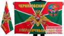 Флаг "Черняховский пограничный отряд"