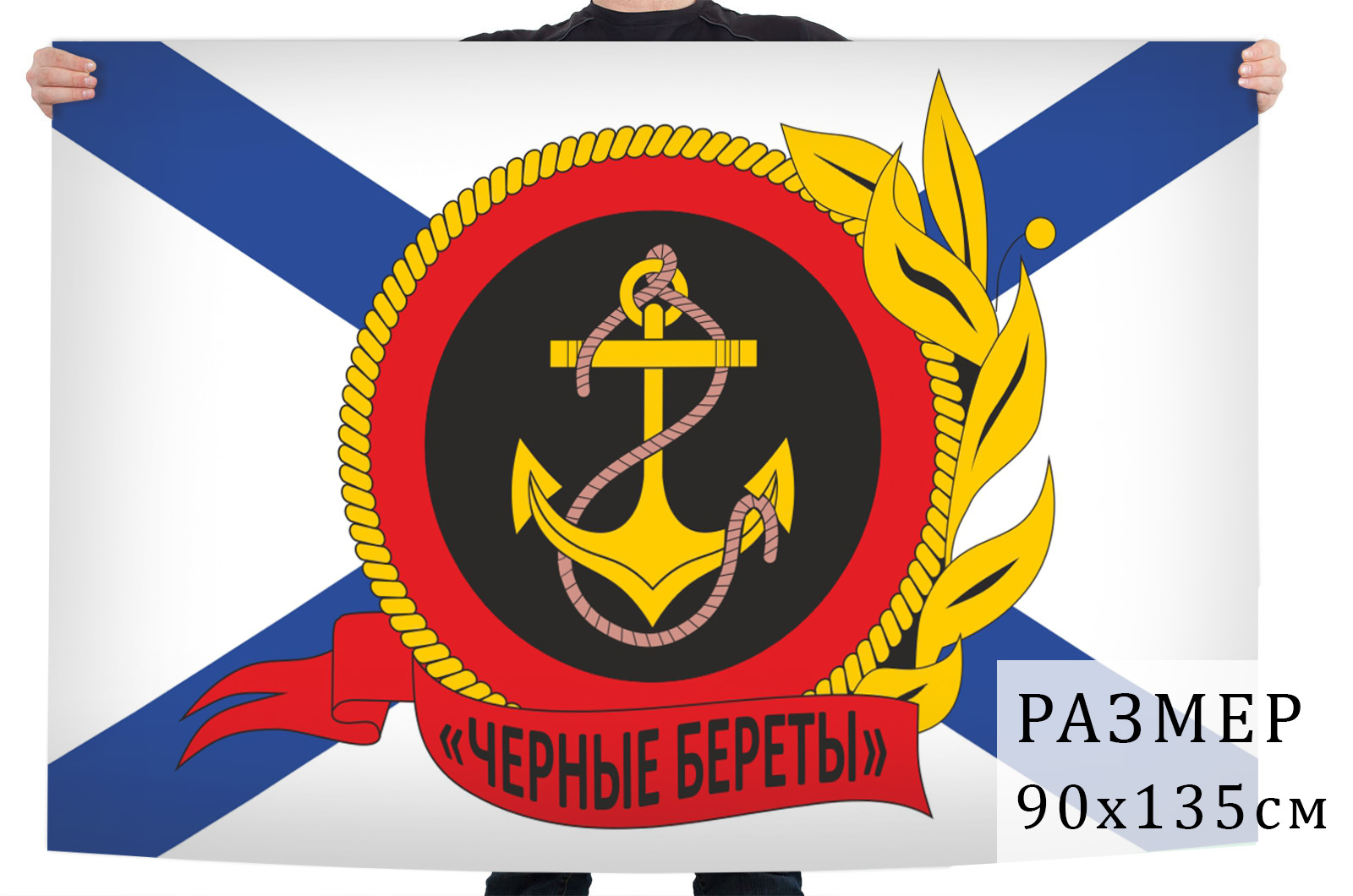 Андреевский флаг морская пехота