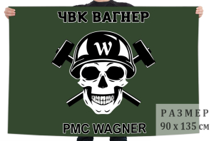 Флаг ЧВК "Вагнер" (PMC Wagner)