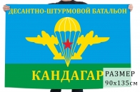 Флаг десантно-штурмового батальона "Кандагар"
