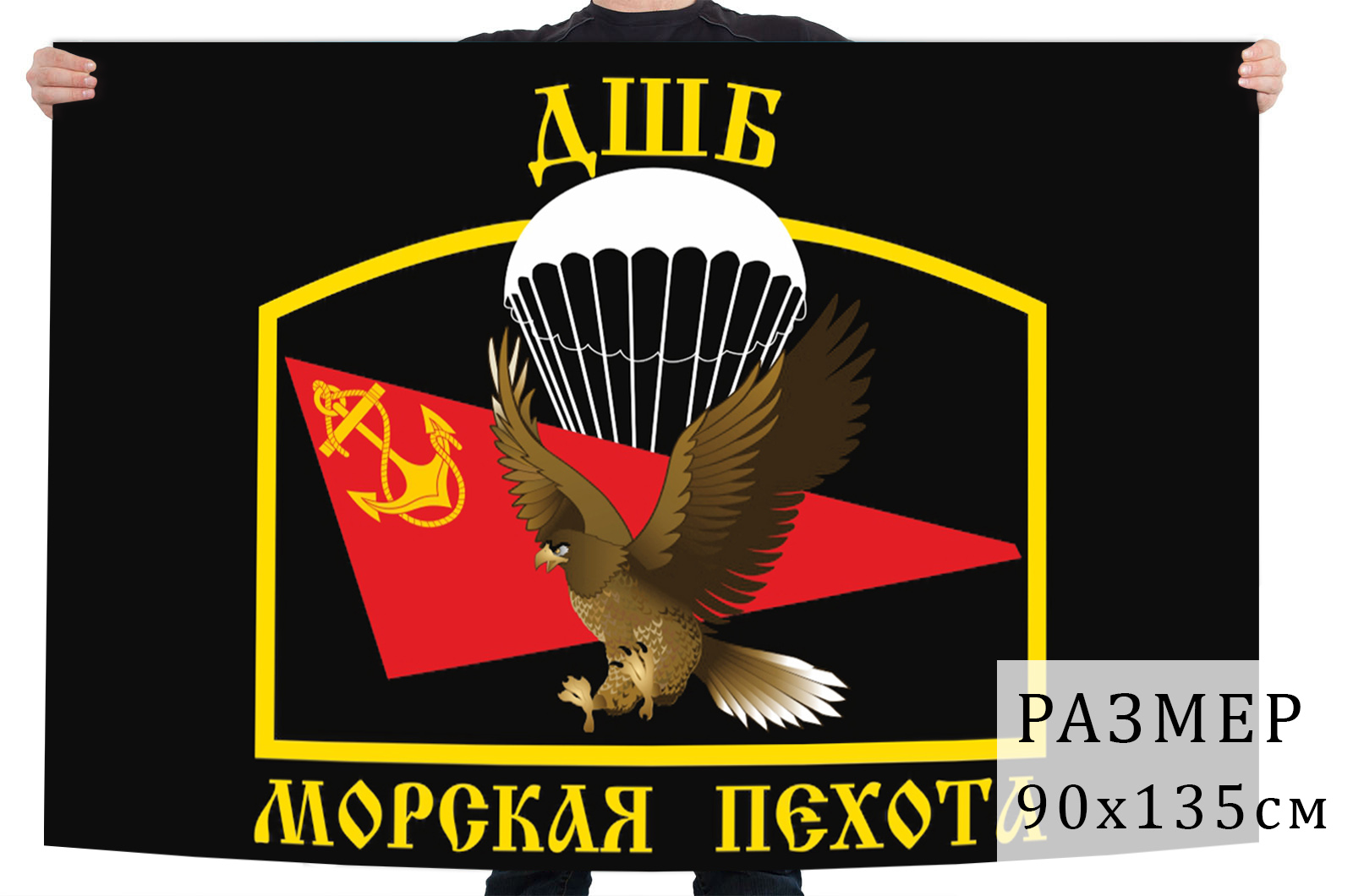 Флаг десантно-штурмовых батальонов морской пехоты