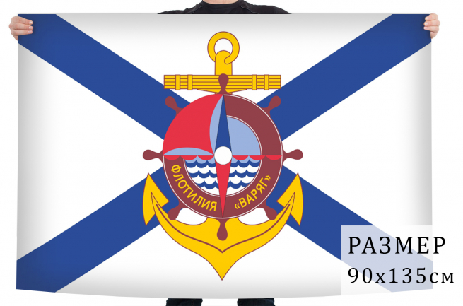 Флаг Детской морской флотилии "Варяг"