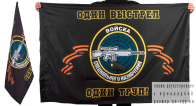 Двухсторонний флаг «Девиз снайпера»