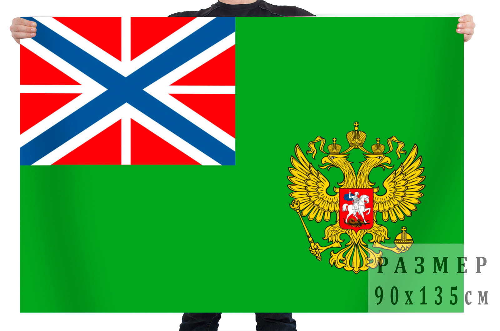 Флаг директора ФСБ России