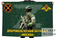 Флаг добровольческого батальона "Москва"