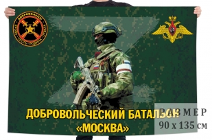 Флаг добровольческого батальона Москва