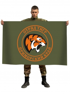 Флаг добровольческого отряда "Тигр" Приморского края