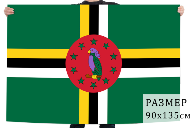  Флаг Доминики 