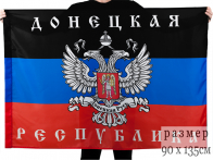 Флаг "Донецкая Республика"