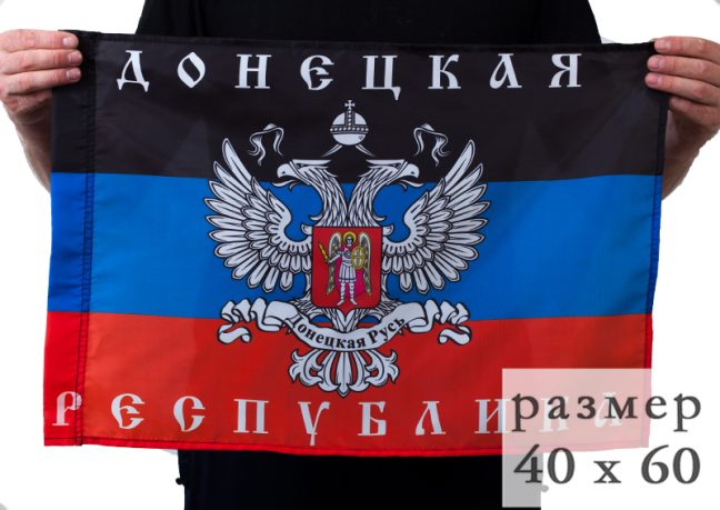 Флаг "Донецкая Республика"