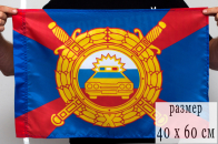 Флаг ДПС 40х60 см