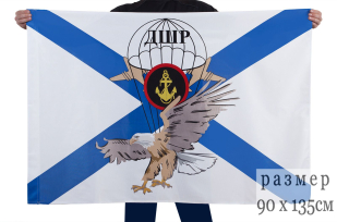 Флаг "ДШБ Морской пехоты" - купить онлайн 