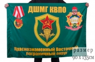 Флаг ДШМГ КВПО | Пограничные флаги по цене производителя