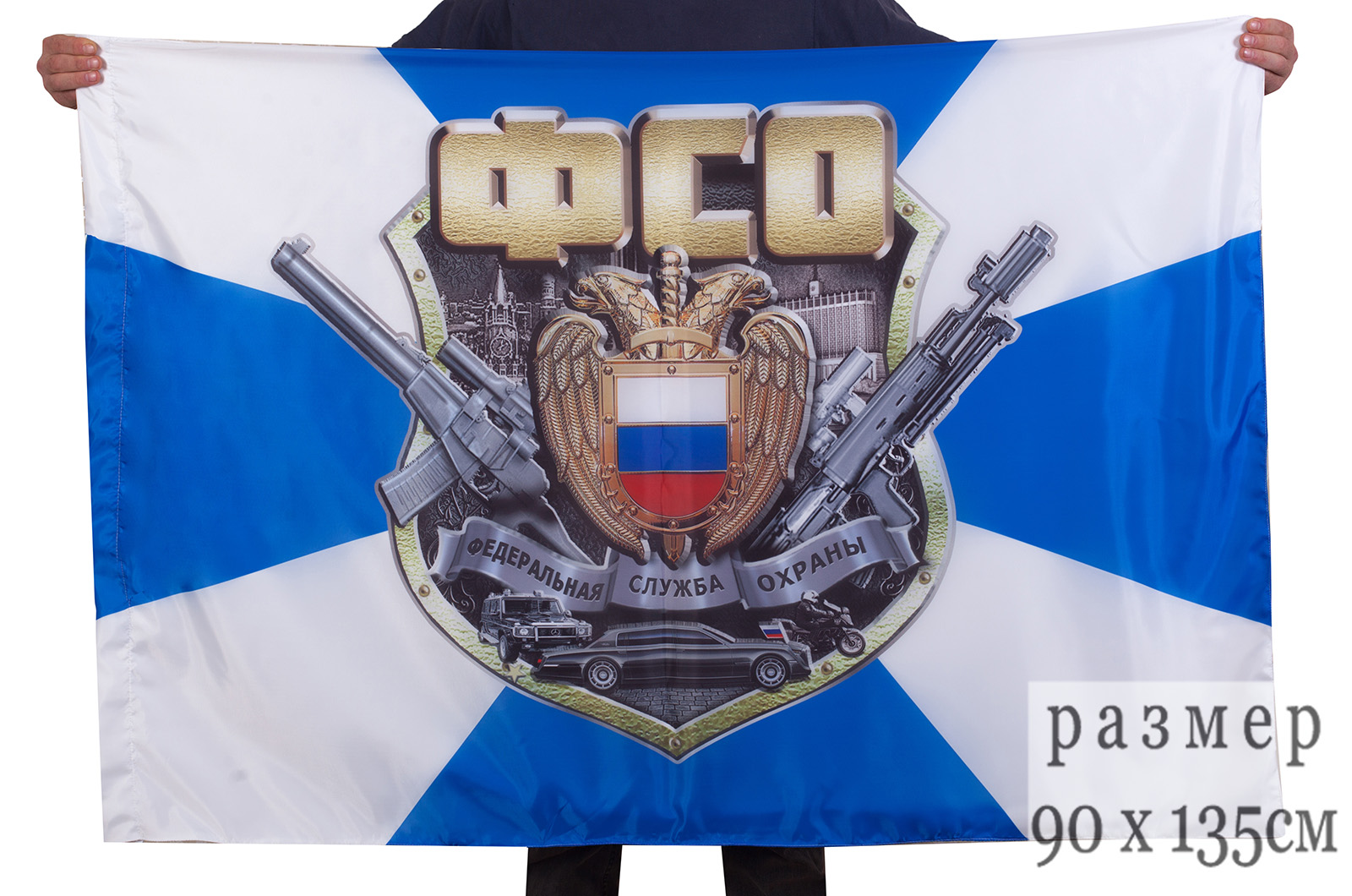 Флаг "Эмблема ФСО"