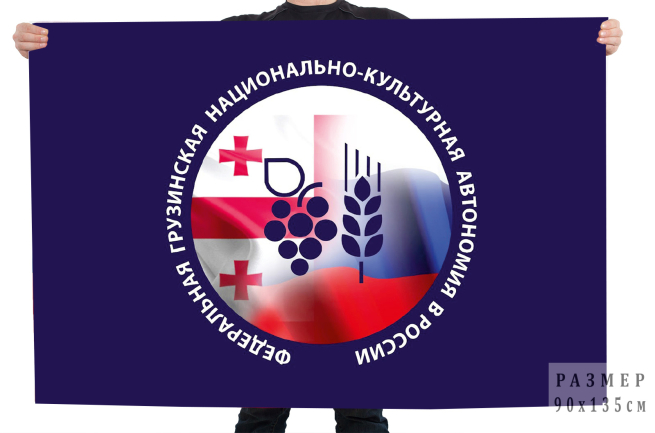 Флаг Федеральной Грузинской национально-культурной автономии в России