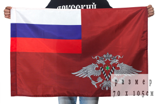 Купить флаг Федеральной Миграционной Службы РФ 