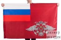 Флаг ФМС России