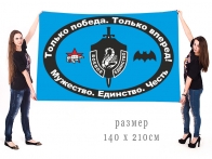 Большой флаг с символикой Фонда Боевое единство