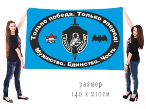 Большой флаг с символикой Фонда «Боевое единство»