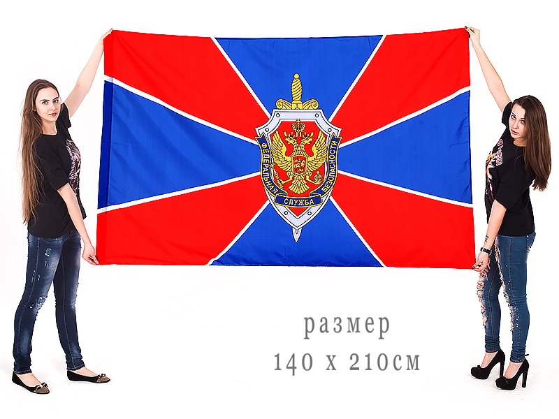 Флаги ФСБ России