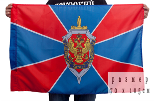 Двухсторонний флаг ФСБ России