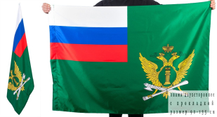 Двухсторонний флаг ФССП России