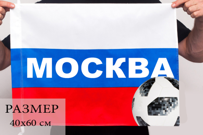 Флаг футбольного фаната "Москва"