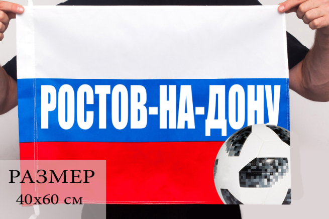 Флаг футбольного фаната "Ростов-на-Дону"