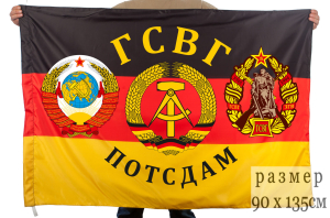Флаг гарнизона «Потсдам» ГСВГ