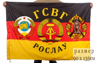 Флаг гарнизона «Рослау» ГСВГ