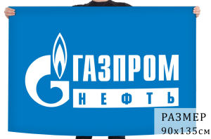 Флаг "Газпром нефть"