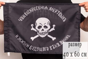 Флаг генерала Бакланова 40x60