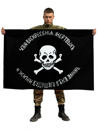 Флаг генерала Бакланова