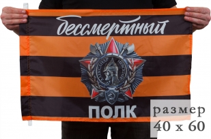 Флаг георгиевский с орденом Невского