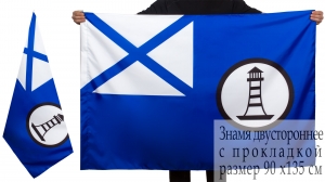 Флаг гидрографической службы ВМФ России