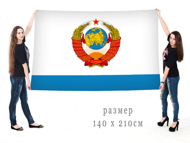 Большой флаг Главнокомандующего ВМФ СССР