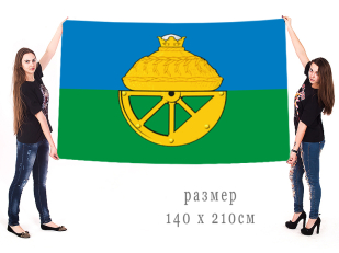 Двусторонний флаг Голышмановского района