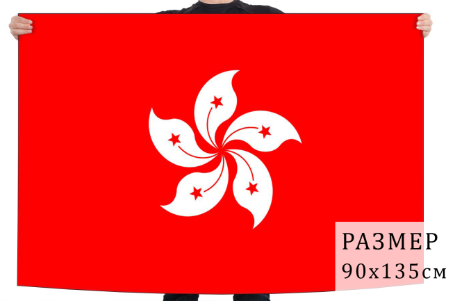  Флаг Гонконга