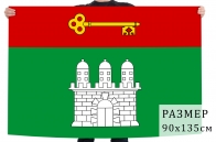 Флаг города Армянск