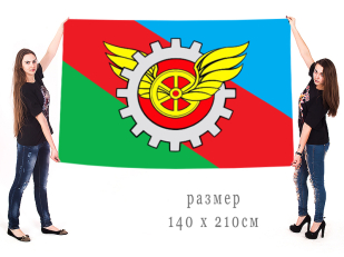 Большой флаг города Грязи
