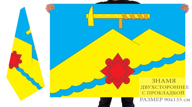Двусторонний флаг города Медногорск