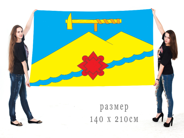 большой флаг города Медногорск