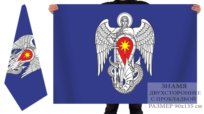 Двусторонний флаг города Михайловка
