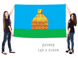 Большой флаг города Усмань